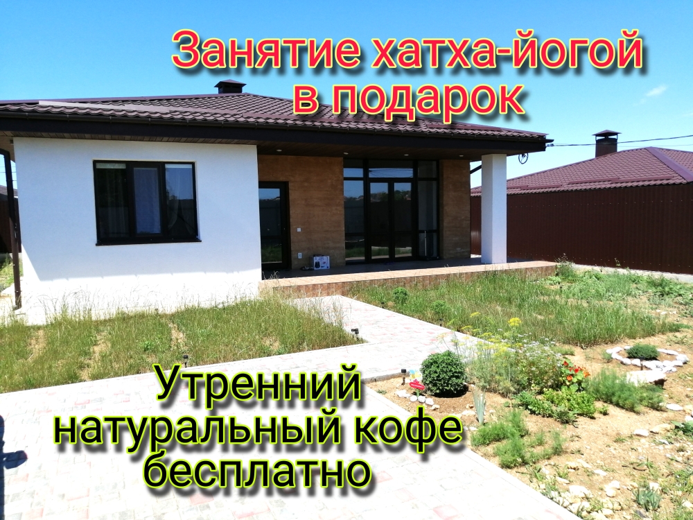 "Милосердие" гостевой дом в Севастополе - фото 1