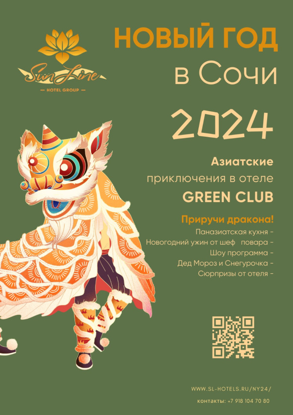 "Green Club" гостиница в Сочи - фото 18