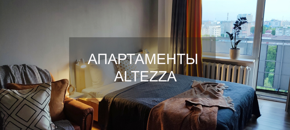 "Altezza" 1-комнатная квартира в Калининграде - фото 1