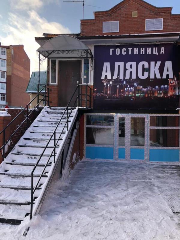 "Аляска" гостиница в Ханты-Мансийске - фото 1