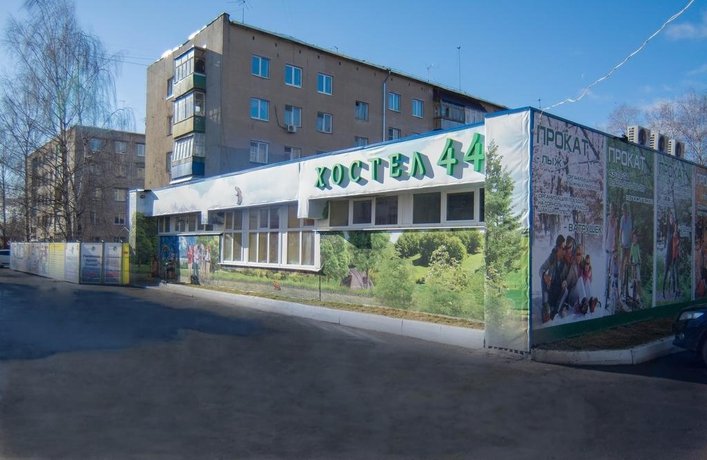 "Hostel44" хостел в Костроме - фото 1