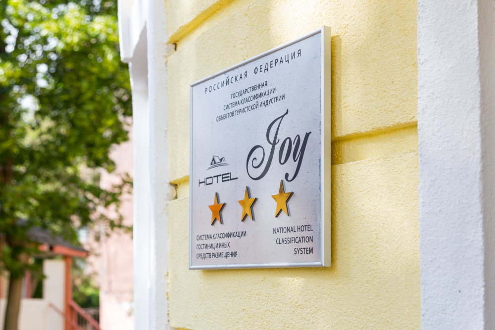 "Joy" отель в Нижнем Новгороде - фото 4
