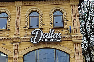 Отели Пятигорска необычные, "Hotel&Dallas" мини-отель необычные - фото