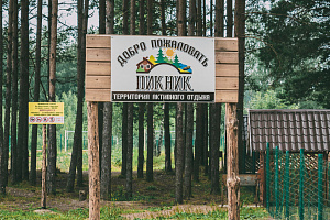 Базы отдыха в Ленинградской области у озера, "Пикник" у озера