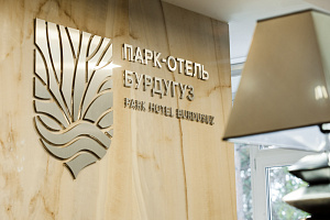 Гостиницы Иркутска рейтинг, "Бурдугуз" парк-отель рейтинг - забронировать номер