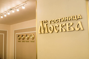 Гостиницы Тулы с питанием, "Москва" с питанием