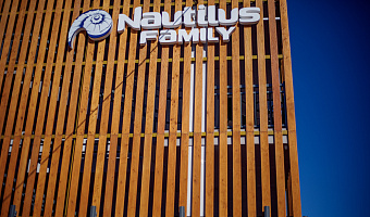 &quot;Nautilus Family&quot; гостевой дом в Кабардинке - фото 3