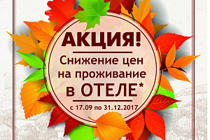 Базы отдыха Кемерово с баней, "АКВАРИУМ" парк-отель с баней - забронировать