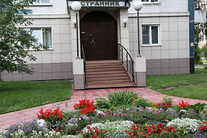 Гостиницы Новокузнецка у парка, "СТРАННИК" мини-отель у парка
