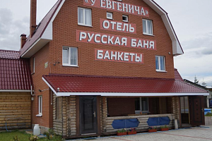 Гостевой дом в , "У Евгенича" - фото