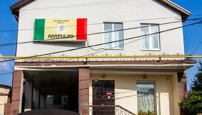 &quot;Акапулько&quot; гостевой дом в Краснодаре - фото 1