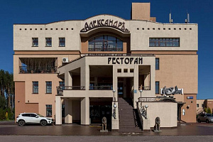 Гостиницы Москвы на первой береговой линии, "Александръ" на первой береговой линии