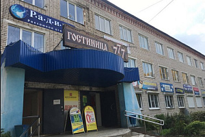 Гостиницы Коврова с бассейном, "777" с бассейном - цены