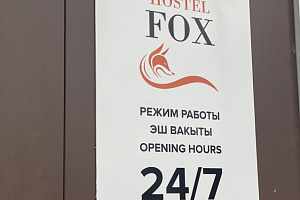 Хостелы Казани на месяц, "FOX" на месяц