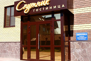 Базы отдыха Омска с бассейном, "Спутник" с бассейном - фото