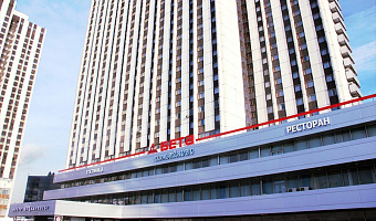 &quot;Измайлово Бета (Столица)&quot; отель в Москве - фото 4