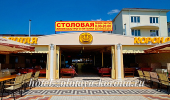 &quot;Золотая Корона&quot; гостиница в Новомихайловском - фото 5