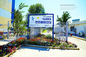 Кемпинг в , "Чайка"