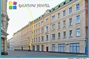 Хостелы Москвы в центре, "Hostel Rainbow" в центре
