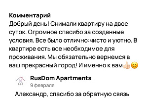 Квартиры Бердска на месяц, 1-комнатная Кутузова 1 на месяц