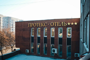 Гостиницы Екатеринбурга рейтинг, "Протекс-отель" рейтинг