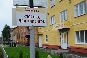 Гостиница в , "Славяночка"