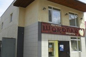 Гостиницы Оренбурга в центре, "Шоколад" в центре - фото