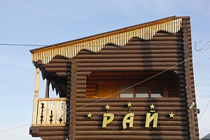 Мини-отели в Соль-Илецке, "Рай" мини-отель - цены