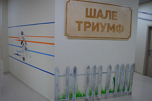 Мотели в Обнинске, "Шале Триумф" мотель