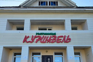 Отели Байкальска у озера, "Куршавель" у озера