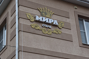 Гостиницы Ростова-на-Дону с одноместным номером, "МИРА" с одноместным номером - цены