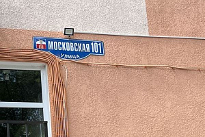 Комната в , 1-комнатная Московская 101