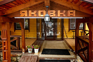Парк-отели Алтайского края, "Яковка" парк-отель - раннее бронирование