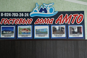 Отели Петропавловска-Камчатского на карте, "Амто" на карте