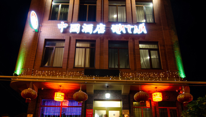 &quot;Китай&quot; отель в Краснодаре - фото 1