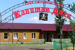 Гостиницы Волгограда с одноместным номером, "Капитан Джек" с одноместным номером - фото
