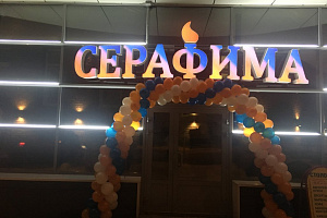 Гостиница в , "Серафима"