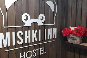 Хостелы Екатеринбурга с размещением с животными, "MISHKI INN" с размещением с животными