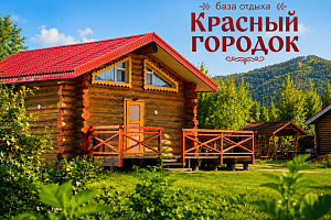 «Красный городок» база отдыха