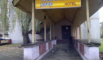 &quot;Тильзитский двор&quot; гостиница в Советске - фото 2