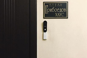 Мотели в Санкт-Петербурге, "Грибоедов Хаус" мотель - забронировать номер