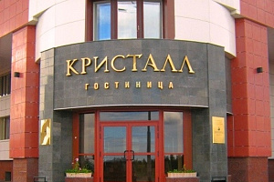 Хостел в , "Кристалл"