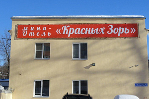 Мини-отели Нижнего Новгорода, "Красных Зорь" мини-отель