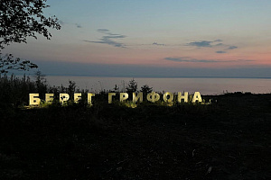 Базы отдыха Нижнего Новгорода с рыбалкой, "Берег Грифона" с рыбалкой - цены