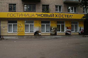 Гостевой дом в , "Новый" - фото