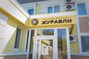 Гостиницы Саратова рядом с аэропортом, "Журавли" у аэропорта - фото