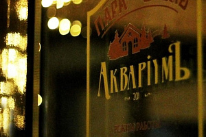 Базы отдыха Кемерово с баней, "АКВАРИУМ" парк-отель с баней