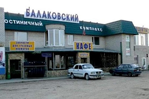 Парк-отели в Балаково, "Балаковский" парк-отель