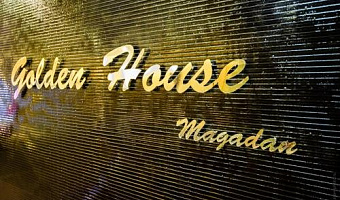 &quot;Golden House&quot; отель в Магадане - фото 2