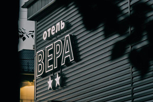 Гостиницы Екатеринбурга рядом с автовокзалом, "Вера" у автовокзала - фото